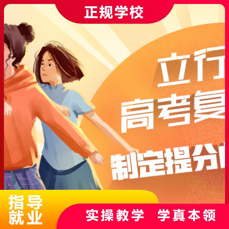 高考復(fù)讀培訓(xùn)班高考小班教學(xué)隨到隨學(xué)
