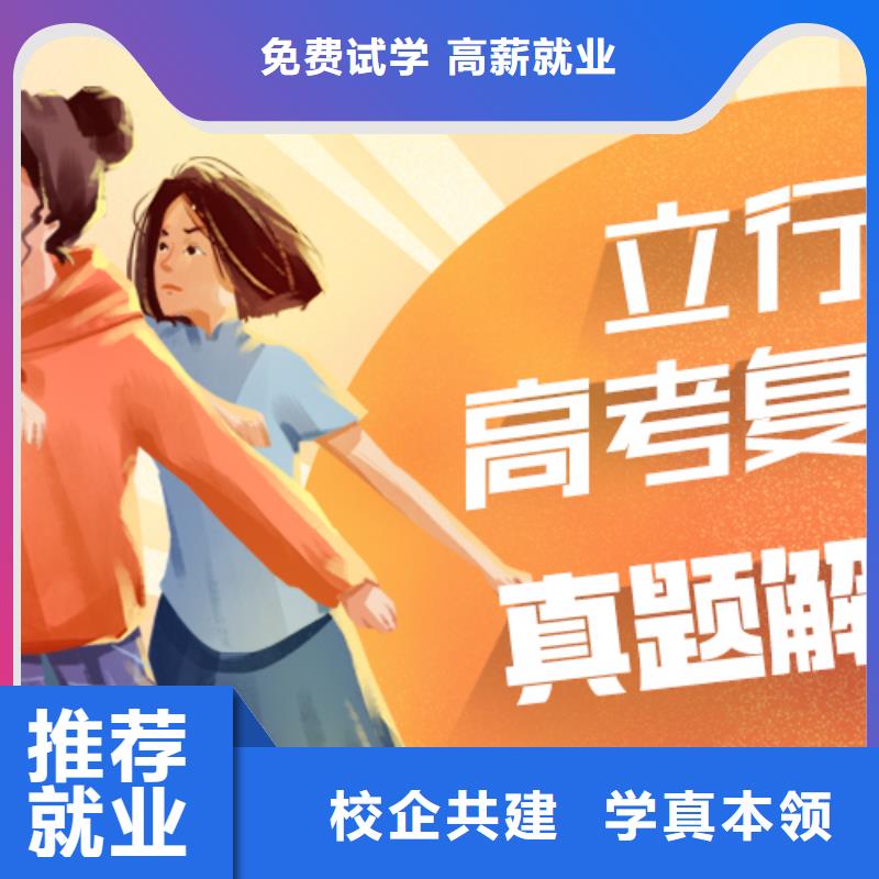 高考复读补习学校排行