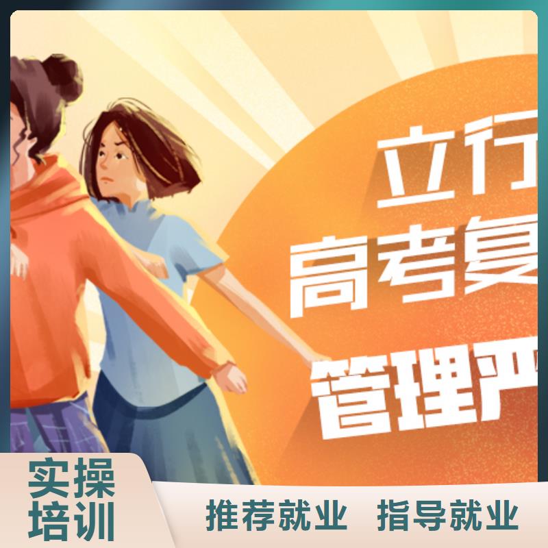 高考復(fù)讀培訓(xùn)班高中寒暑假補(bǔ)習(xí)師資力量強(qiáng)