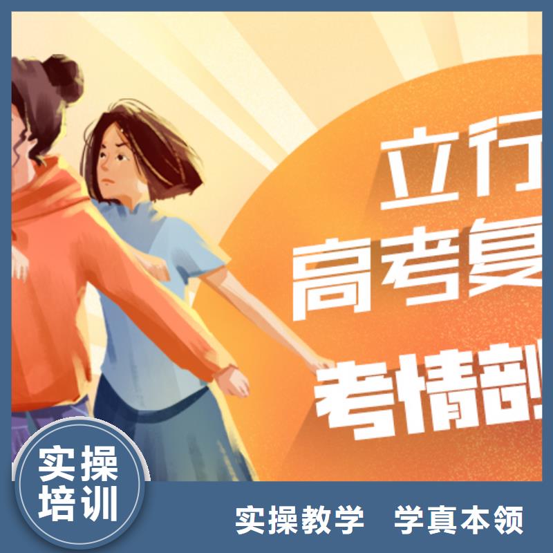 高考復(fù)讀培訓(xùn)班藝考輔導(dǎo)機構(gòu)老師專業(yè)