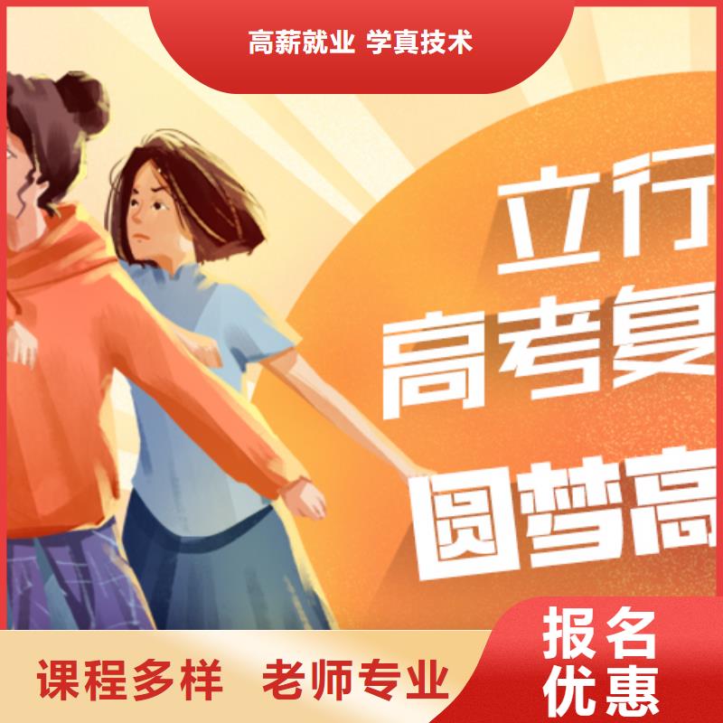 高考復(fù)讀培訓(xùn)班編導(dǎo)班就業(yè)