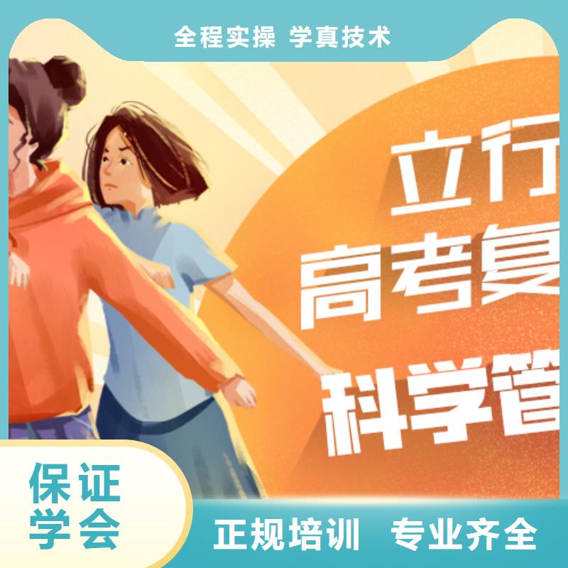 高考復(fù)讀培訓(xùn)班藝考文化課沖刺手把手教學(xué)