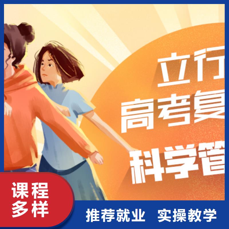 高考復讀培訓班【藝考培訓學?！勘ＷC學會