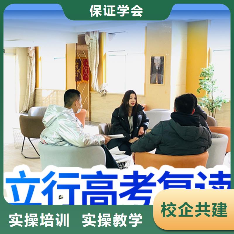 高考復(fù)讀培訓(xùn)班 高考全日制培訓(xùn)班正規(guī)學(xué)校