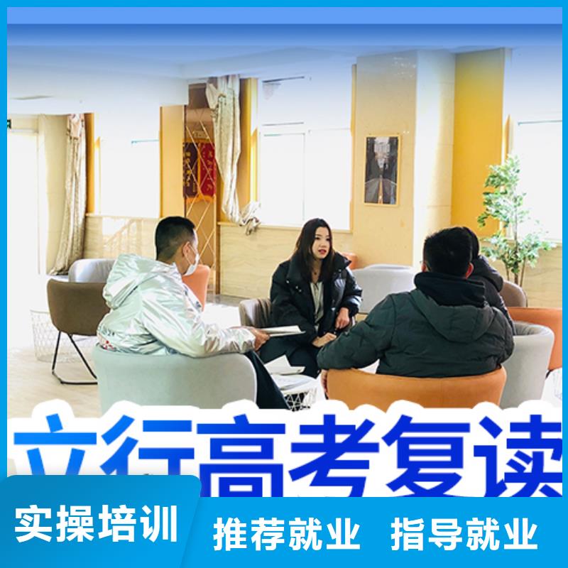 高考復讀培訓班 【藝考復讀清北班】理論+實操