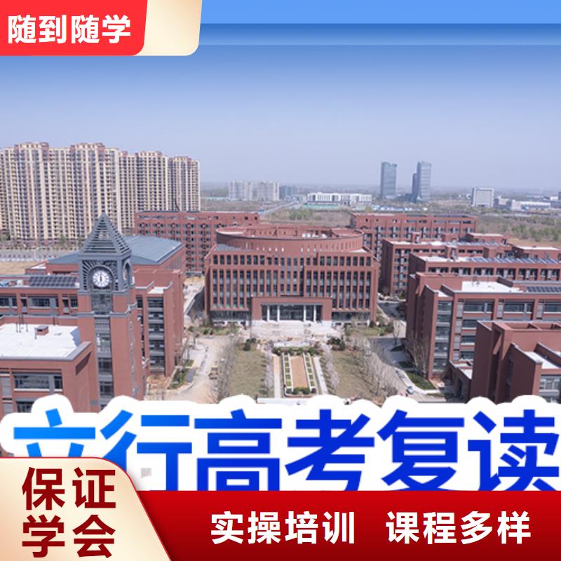 高考復(fù)讀培訓(xùn)班高考復(fù)讀周日班專業(yè)齊全