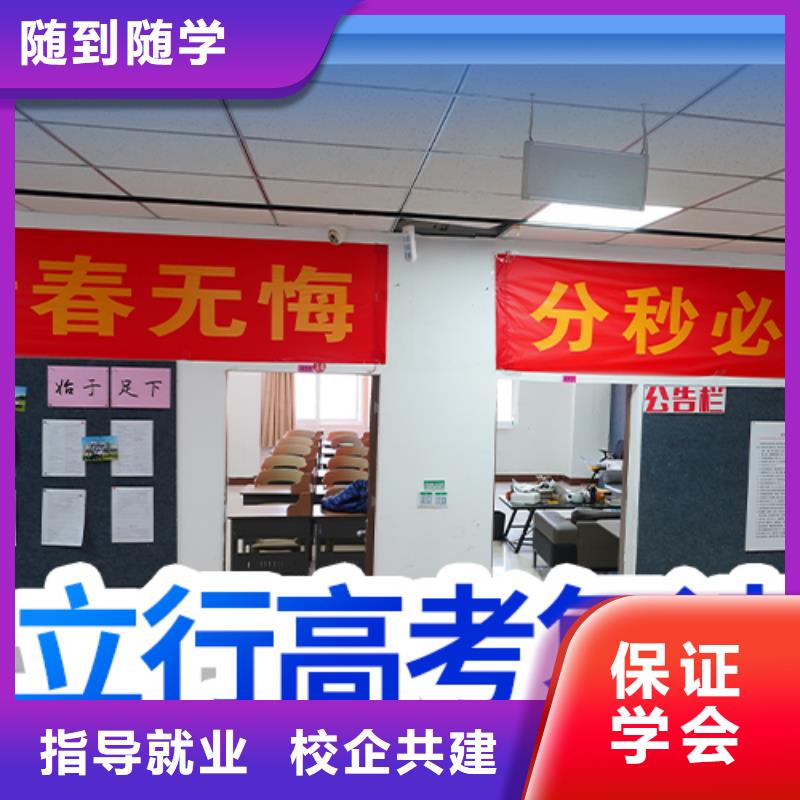 高考復(fù)讀補習學校排名