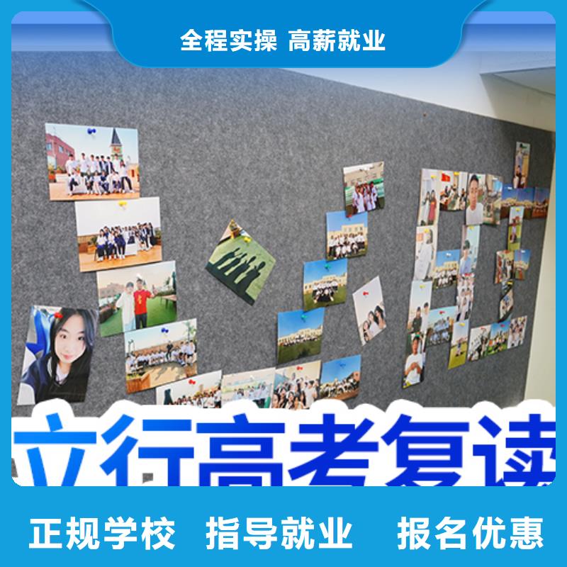 高考復(fù)讀培訓(xùn)班排行榜