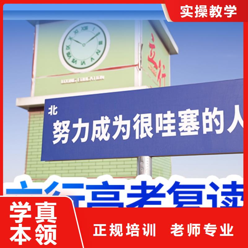 高考复读补习学校排行榜