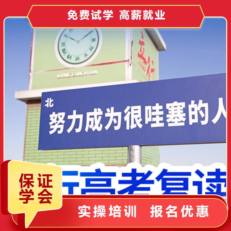 高考復(fù)讀培訓(xùn)班高考復(fù)讀周日班專業(yè)齊全