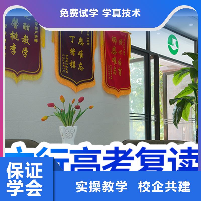 高考復(fù)讀培訓(xùn)班-【高考復(fù)讀培訓(xùn)機(jī)構(gòu)】正規(guī)學(xué)校