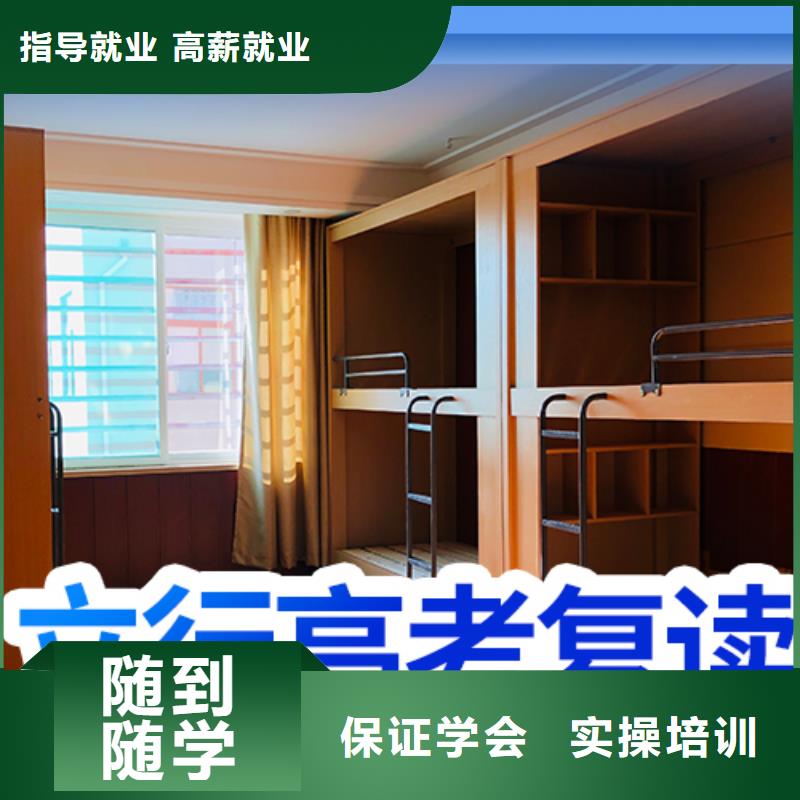 高考復(fù)讀集訓(xùn)學(xué)校多少錢