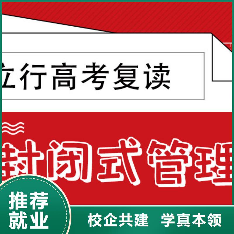 高考復(fù)讀培訓(xùn)班藝考培訓(xùn)機構(gòu)學(xué)真技術(shù)