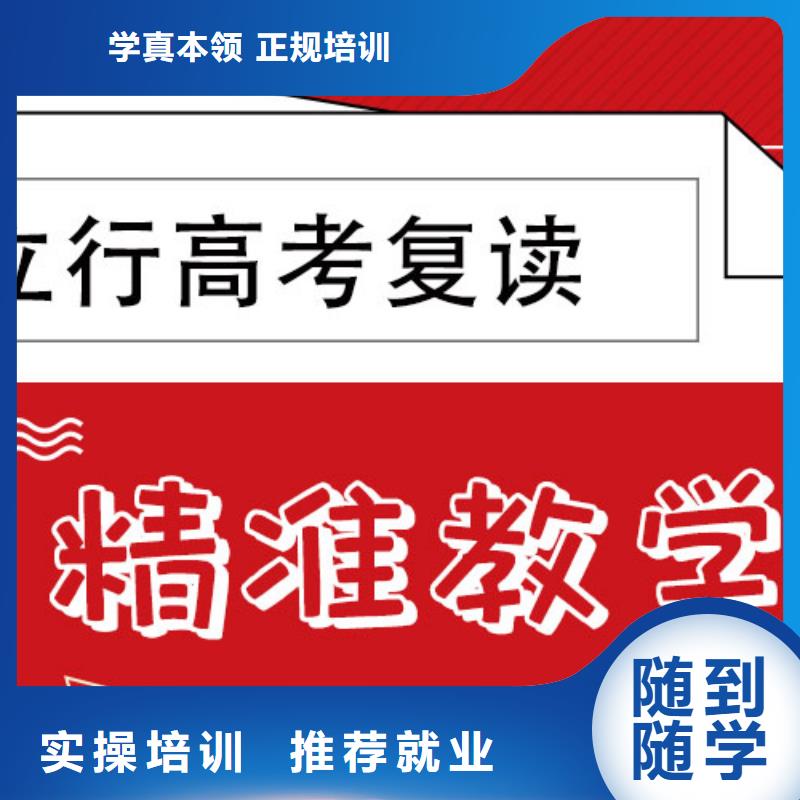 高考復(fù)讀培訓(xùn)機(jī)構(gòu)排行