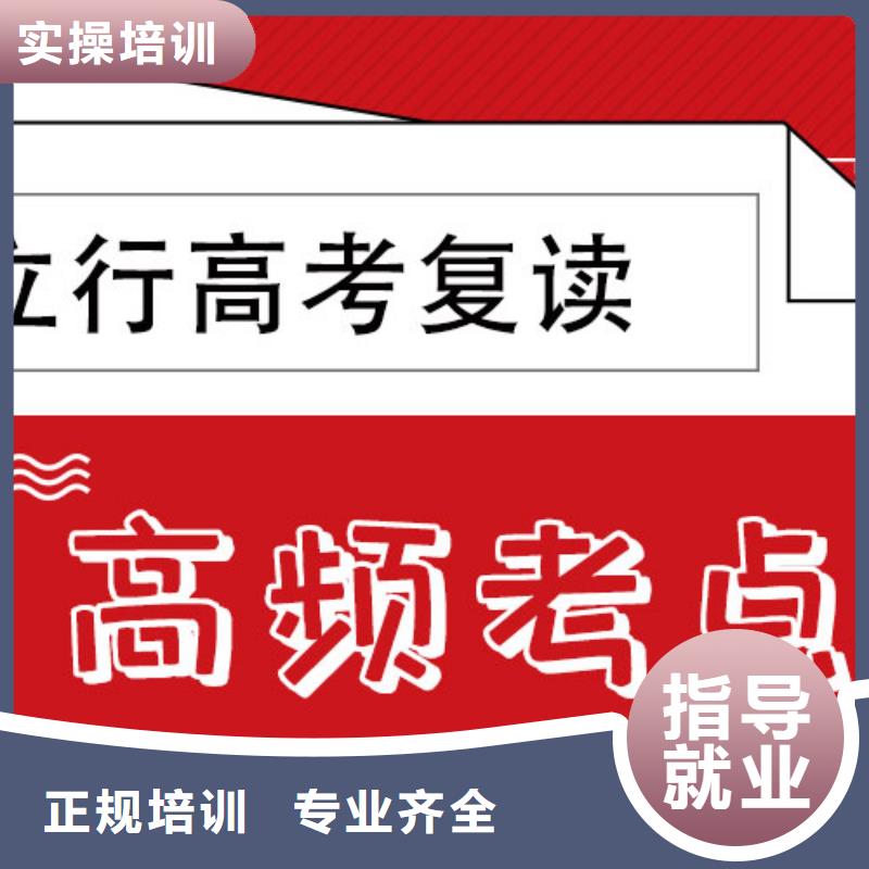 高考復(fù)讀培訓(xùn)班藝考輔導(dǎo)機構(gòu)老師專業(yè)