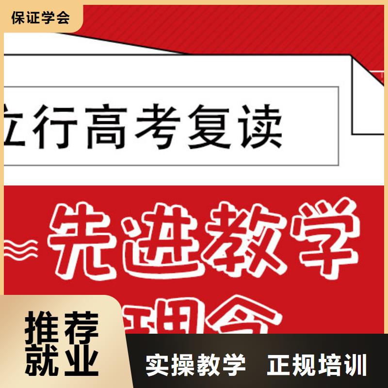 高考復(fù)讀培訓(xùn)班【高考沖刺班】報名優(yōu)惠
