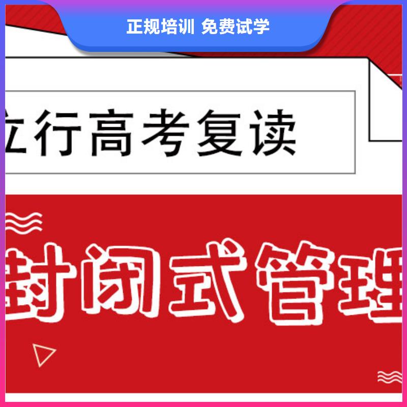 高考復(fù)讀輔導(dǎo)怎么樣