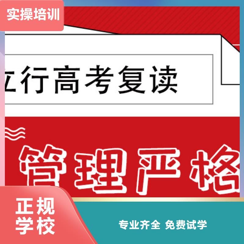 高考復(fù)讀培訓(xùn)班藝考文化課沖刺手把手教學(xué)