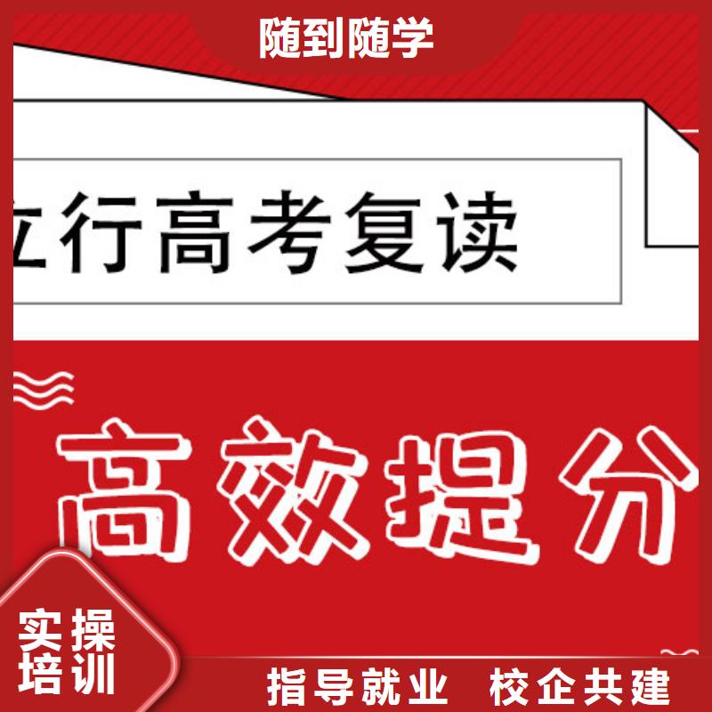 【高考復讀培訓班】高三復讀正規(guī)培訓