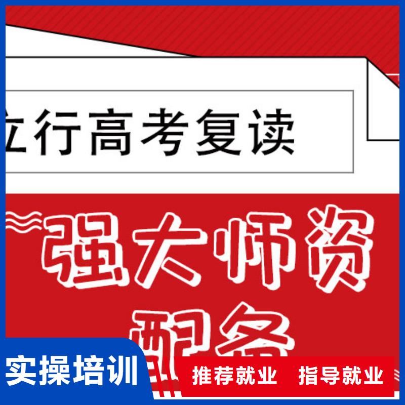 高考復(fù)讀輔導(dǎo)機(jī)構(gòu)收費(fèi)明細(xì)