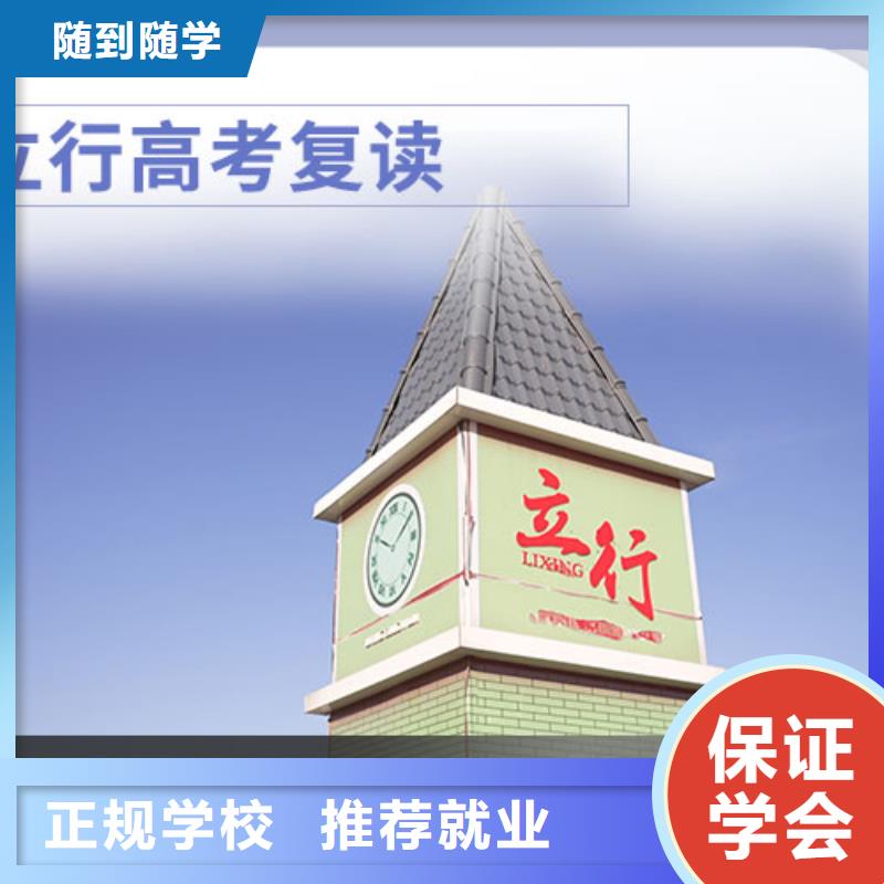 高考复读辅导学校哪里好