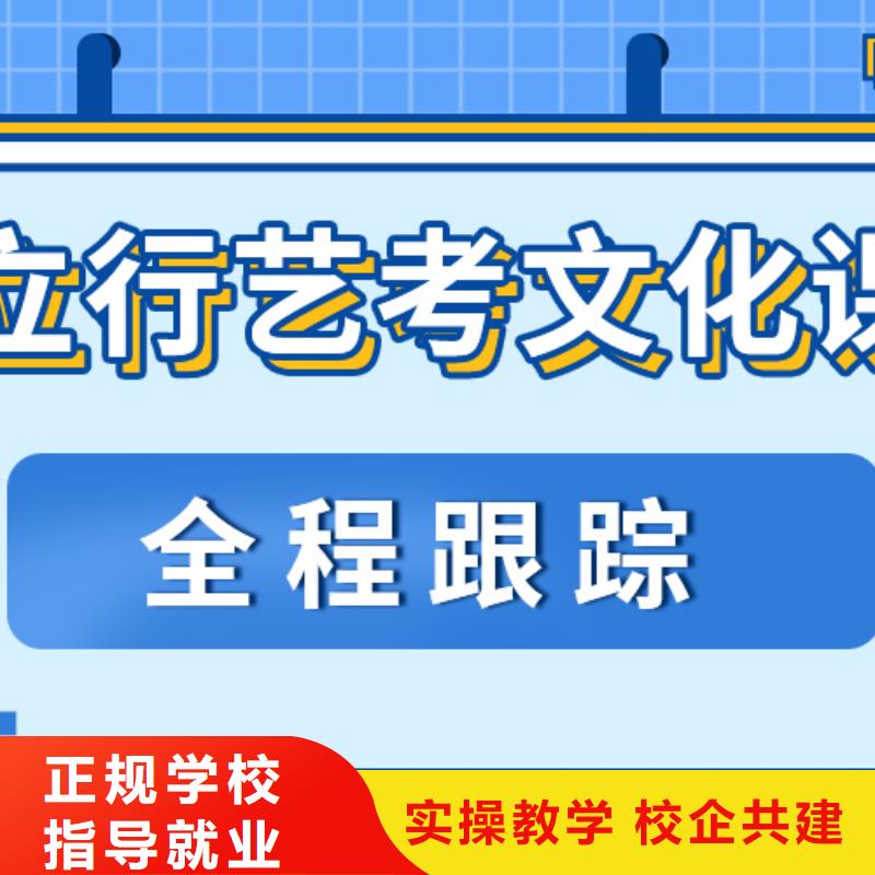 艺考文化课集训哪家的口碑好？