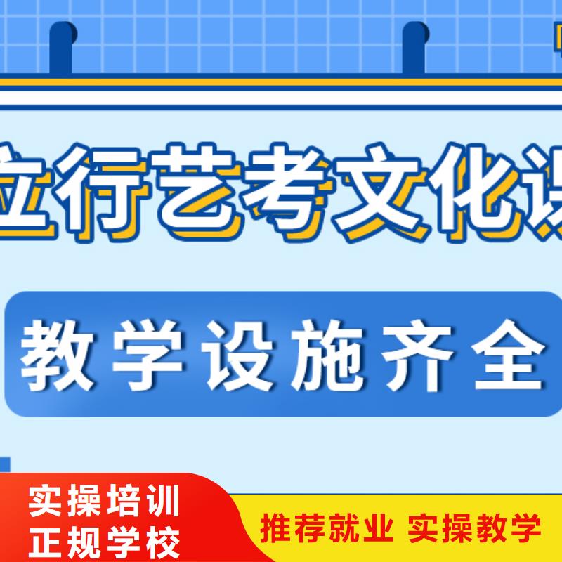 艺术生文化课培训学校有没有在那边学习的来说下实际情况的？