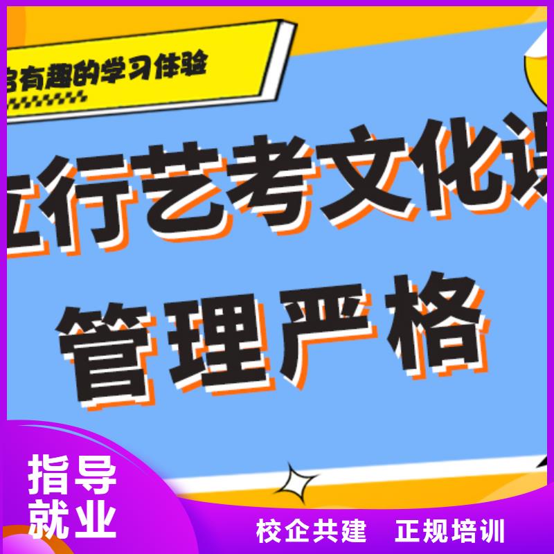 艺考生文化课补习班要真实的评价