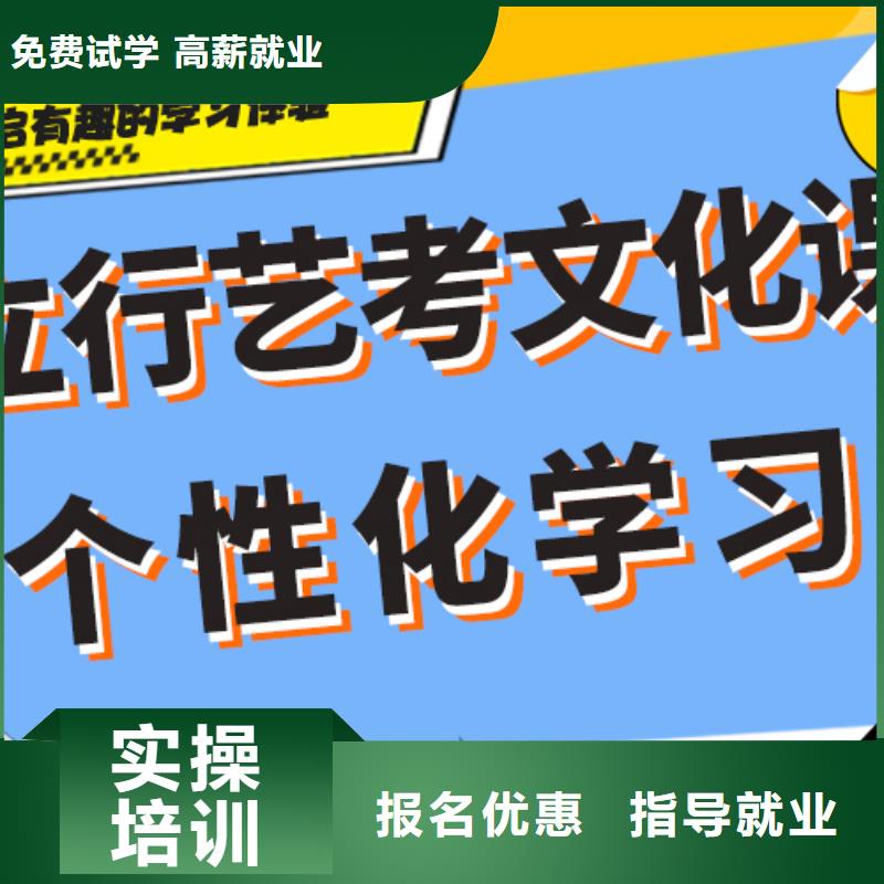 艺考文化课集训机构哪家做的比较好？