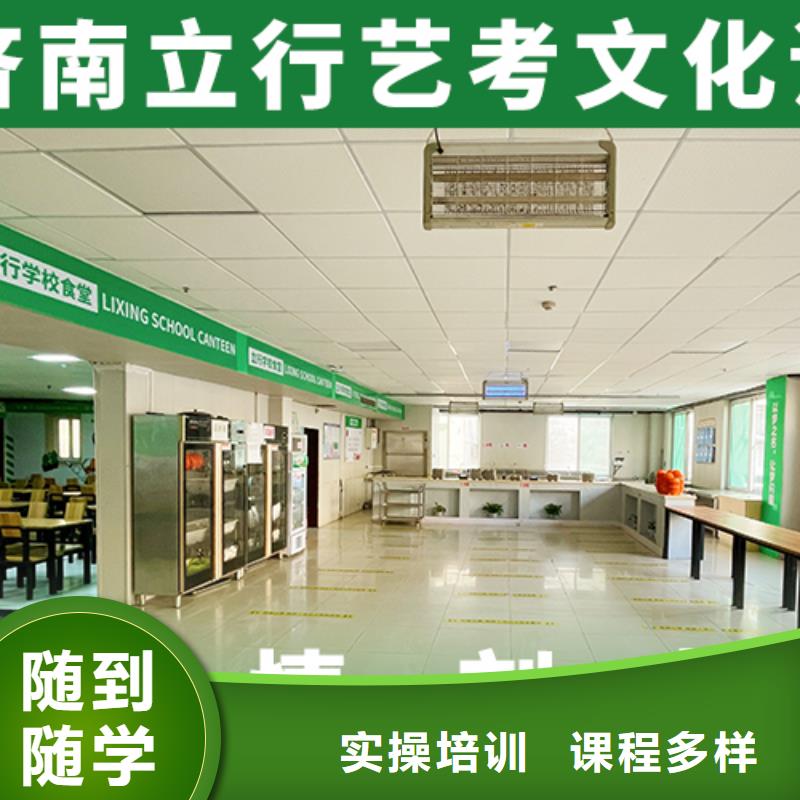 藝考文化課培訓(xùn)【藝考培訓(xùn)學(xué)?！空?guī)培訓(xùn)