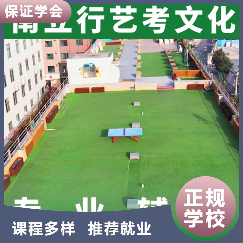 藝考文化課培訓(xùn)【藝考培訓(xùn)學(xué)?！空?guī)培訓(xùn)