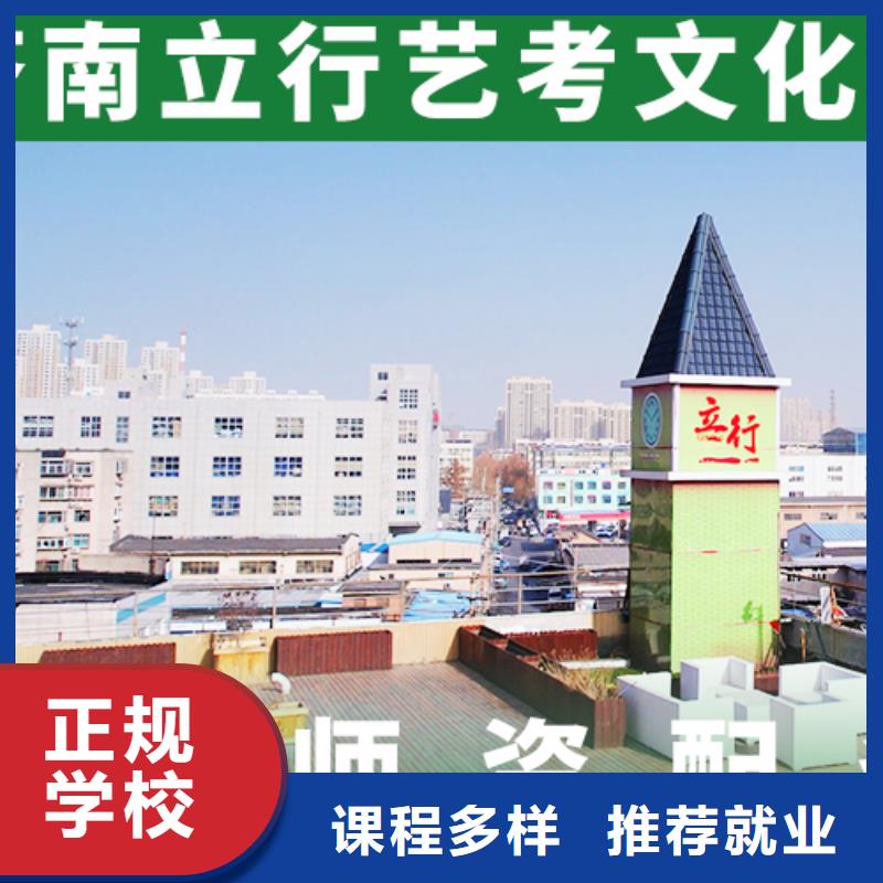 【藝考文化課培訓【高考復(fù)讀清北班】正規(guī)培訓】