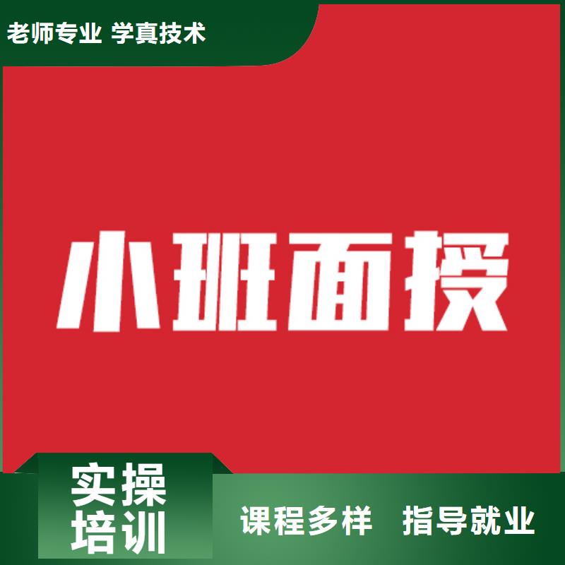藝考文化課培訓(xùn)高三全日制集訓(xùn)班手把手教學(xué)