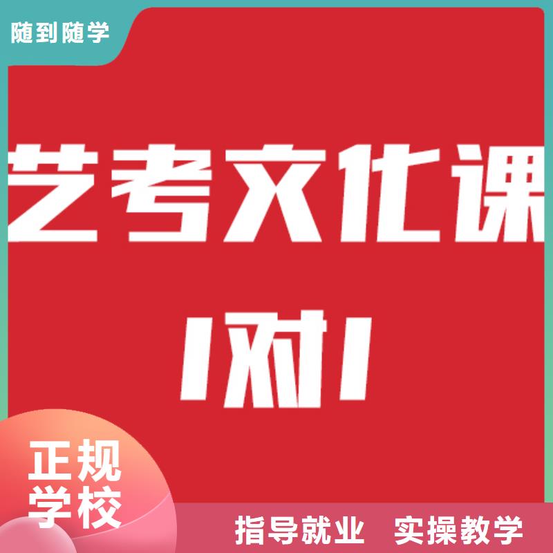 藝考文化課培訓(xùn)高考沖刺全年制就業(yè)快