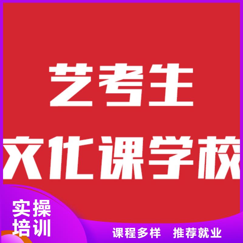 艺术生文化课补习价格是多少