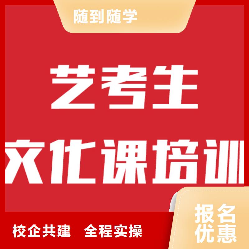 艺考文化课集训班信誉怎么样？