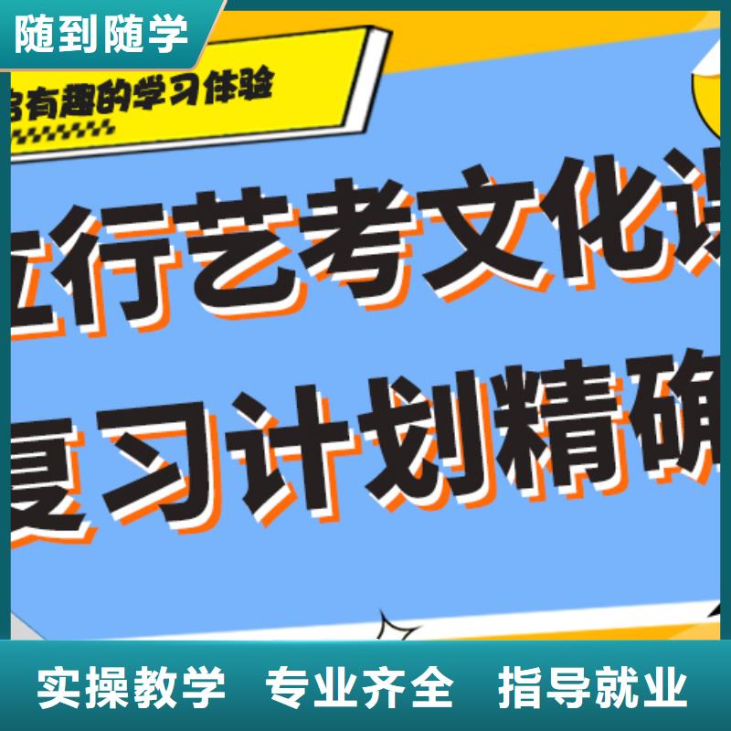 艺术生文化课补习学校比较优质的是哪家啊？