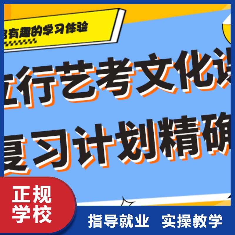 艺考文化课补习招生