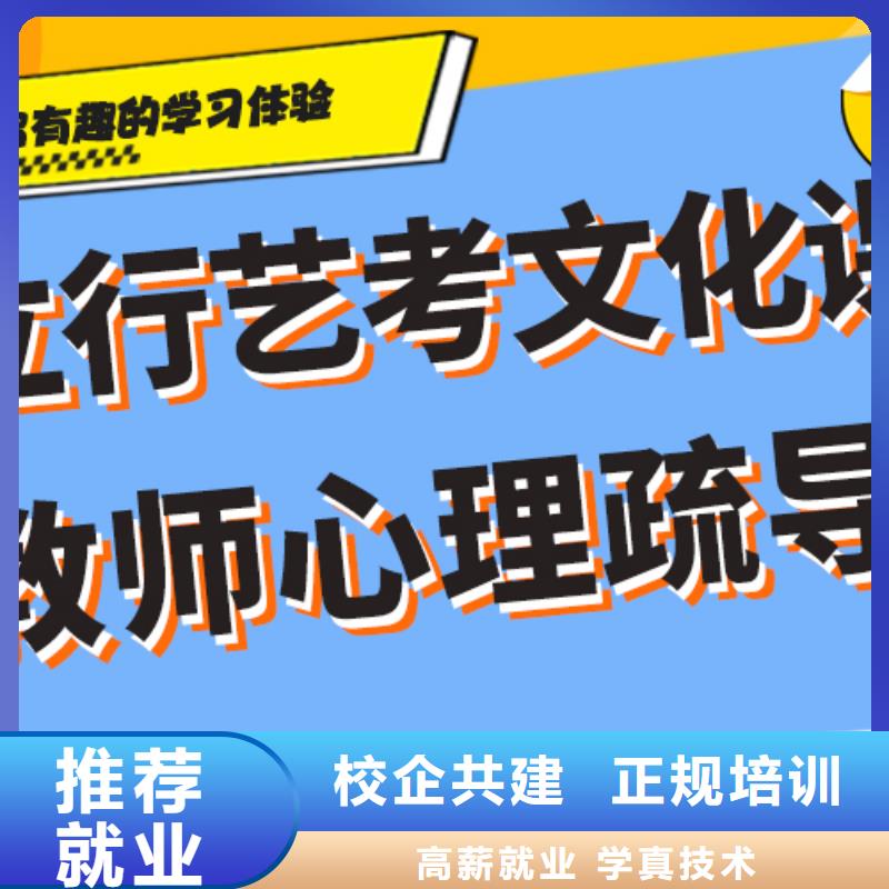 艺术生文化课培训这么多，到底选哪家？