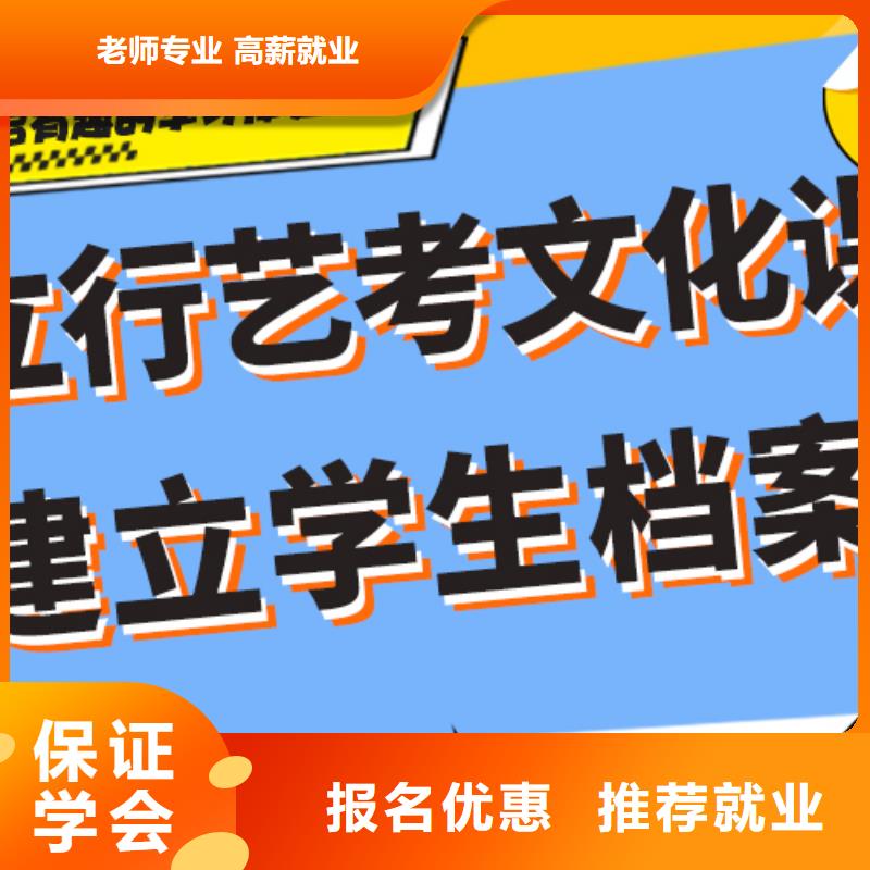 艺术生文化课补习班报名时间