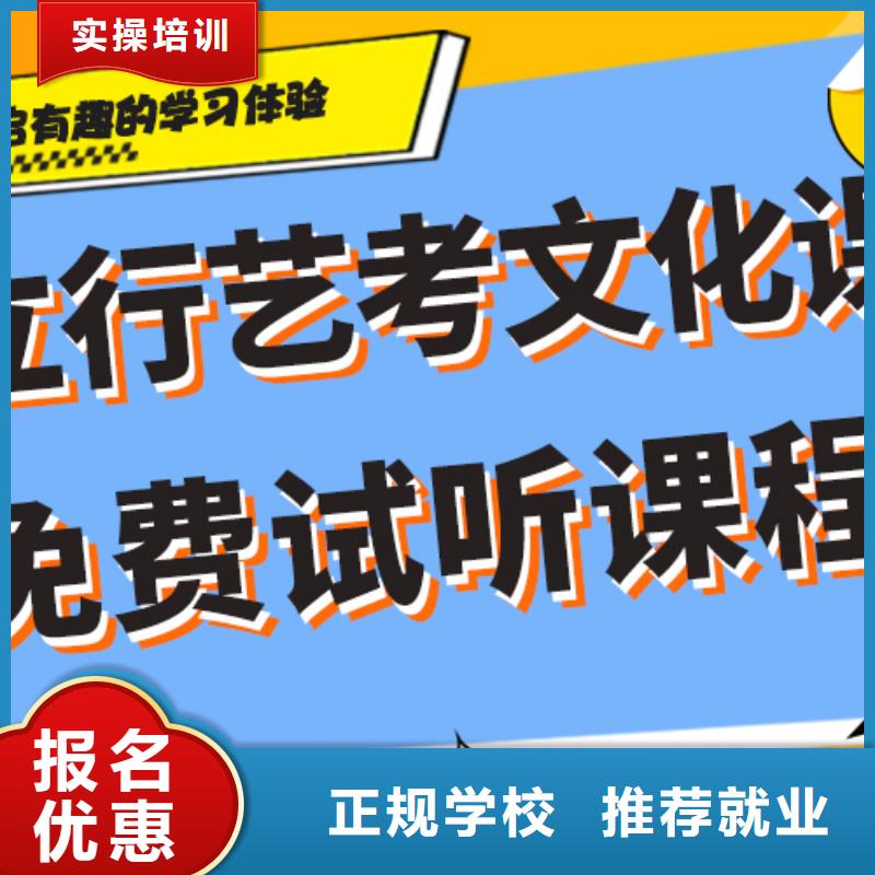 艺考生文化课升学率怎么样？