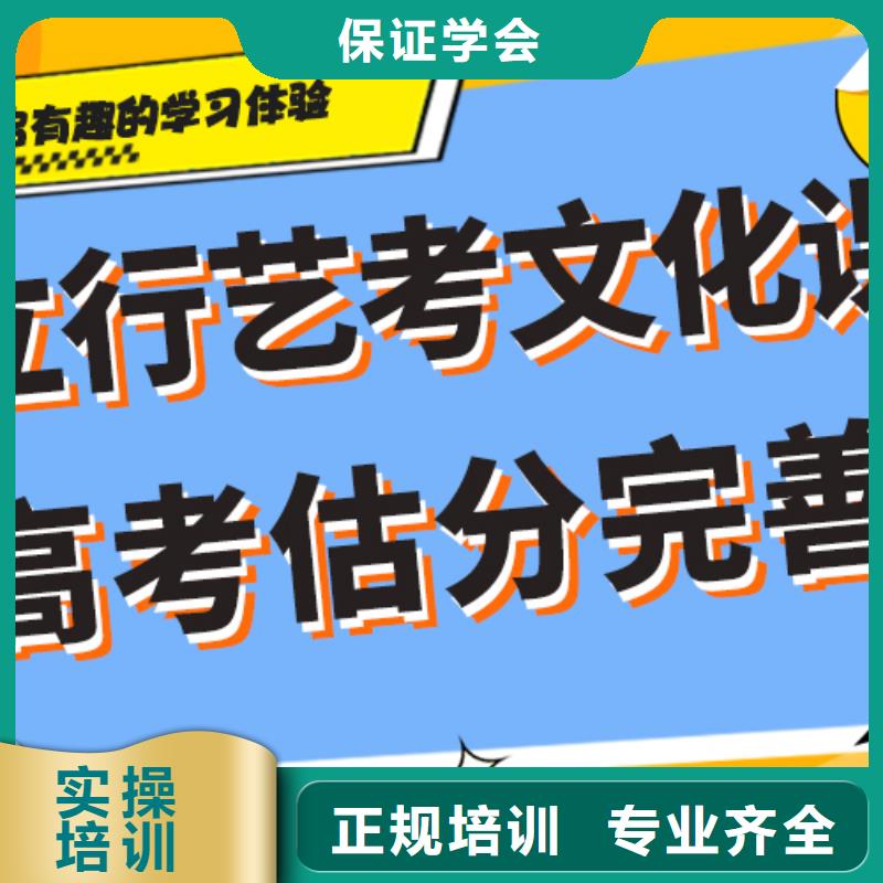 艺术生文化课培训班哪家比较强？