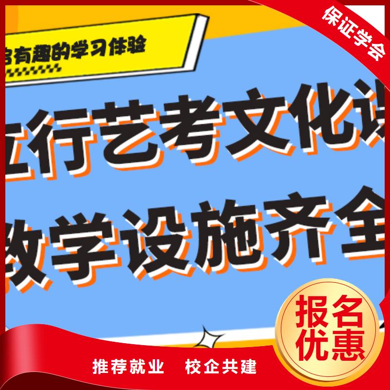 艺术生文化课补习学校比较优质的是哪家啊？