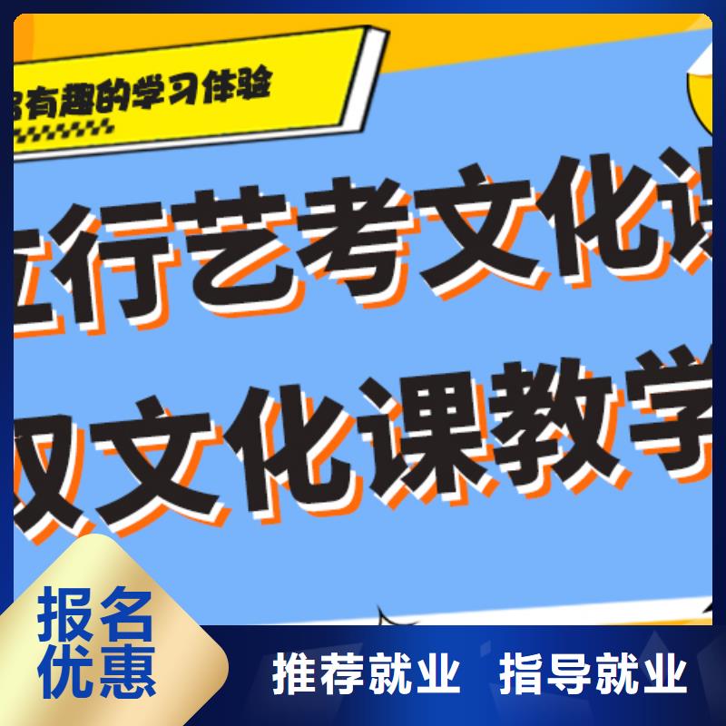 艺考文化课补习学校评价好不好