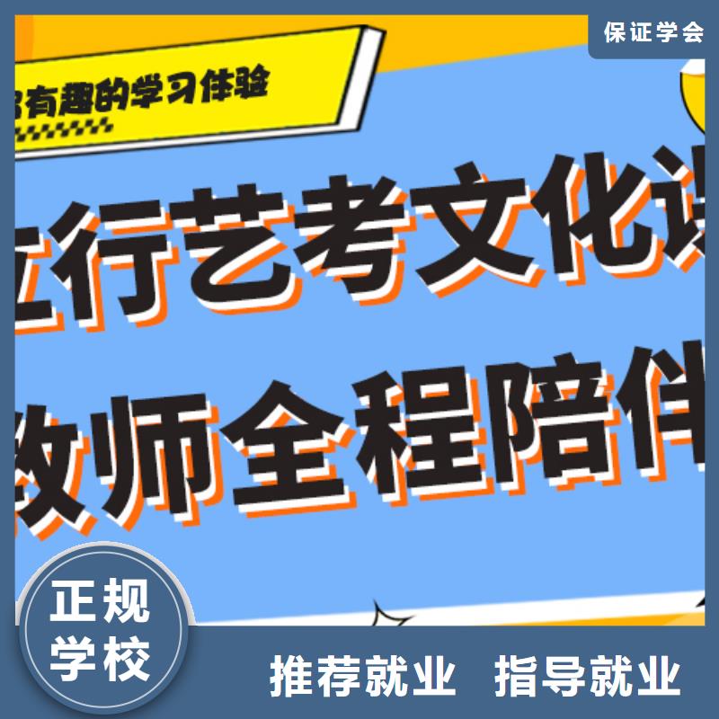 【藝考生文化課高三復(fù)讀輔導(dǎo)正規(guī)培訓(xùn)】