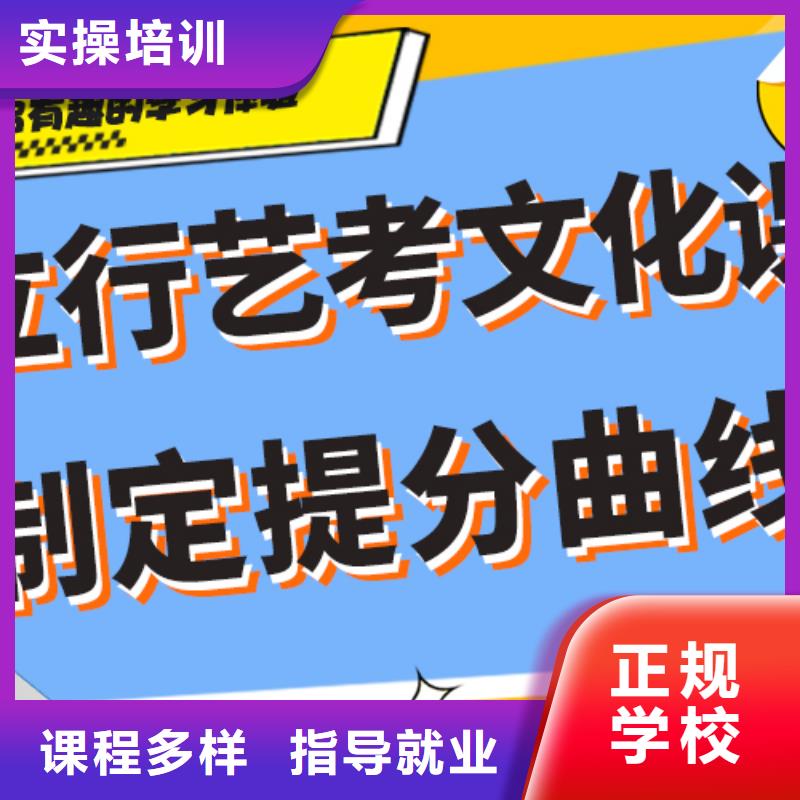 艺考生文化课培训学校哪家的口碑好？