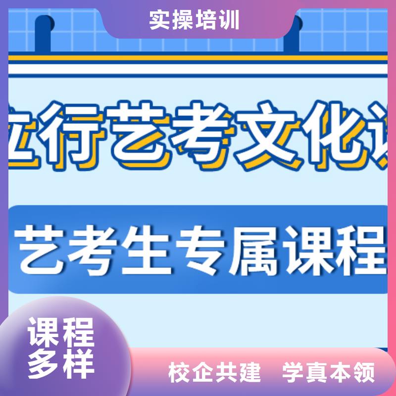 艺考生文化课培训班哪家的老师比较负责？