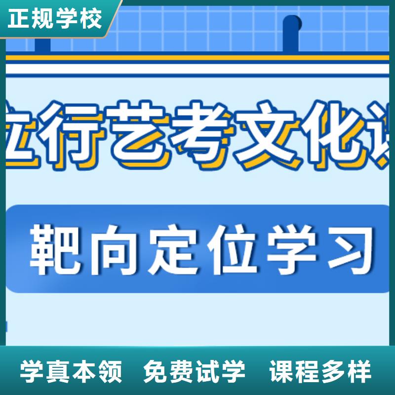 艺考文化课补习机构信誉怎么样？