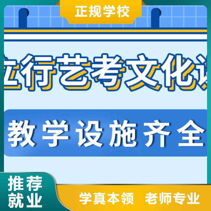 艺考生文化课培训学校哪家的口碑好？