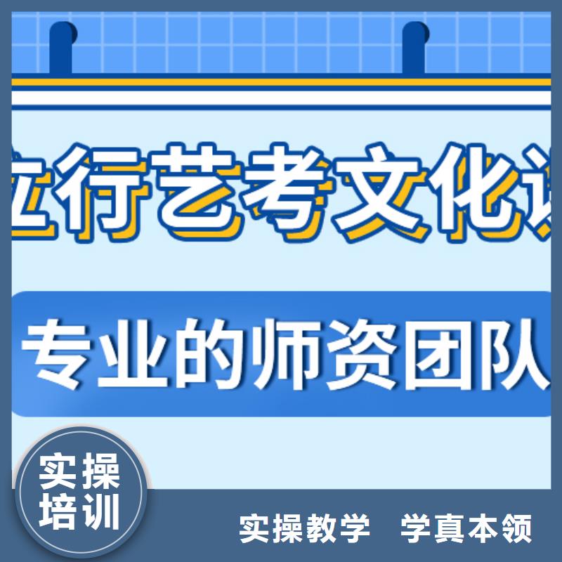 艺术生文化课补习哪家做的比较好？